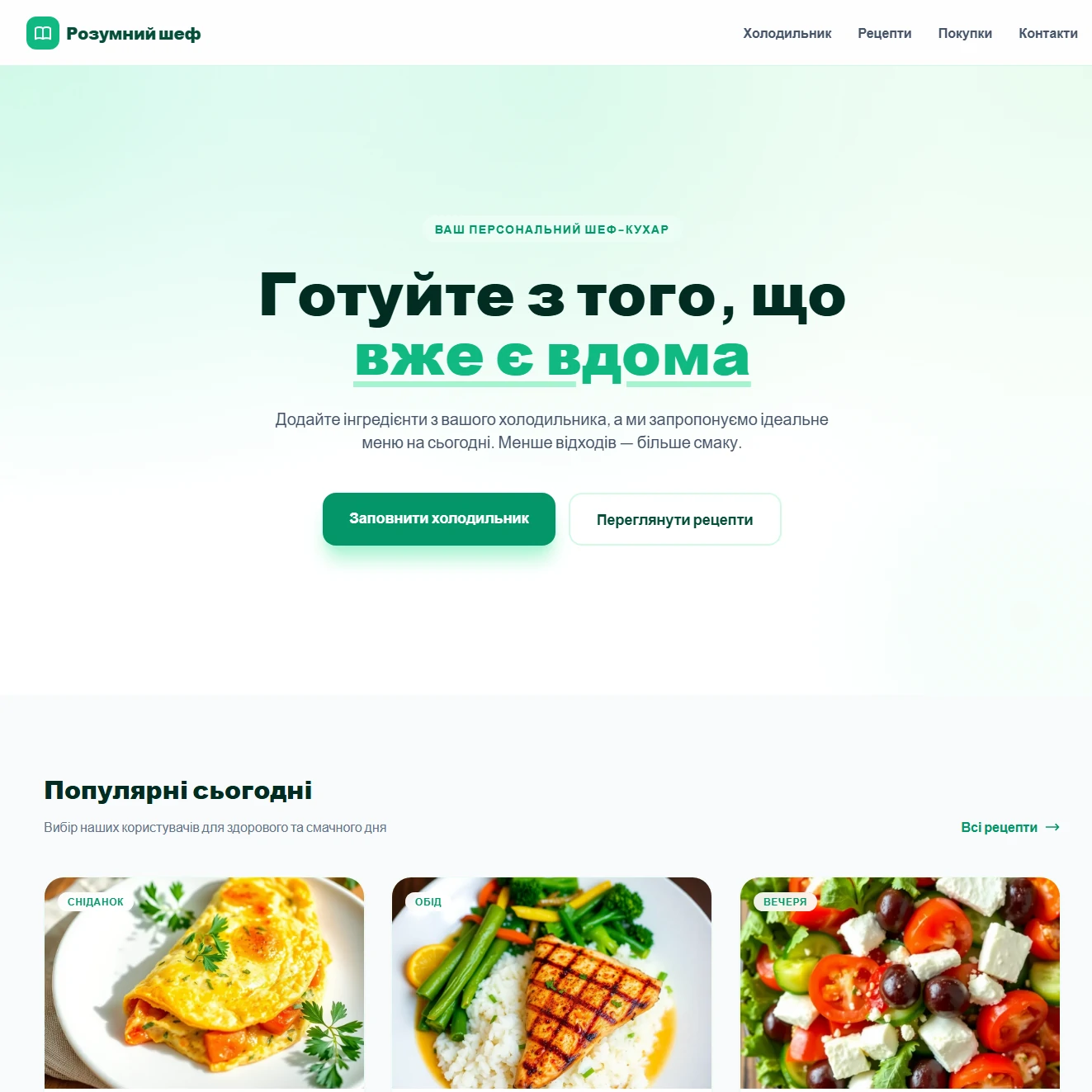 Cooking Assistant App