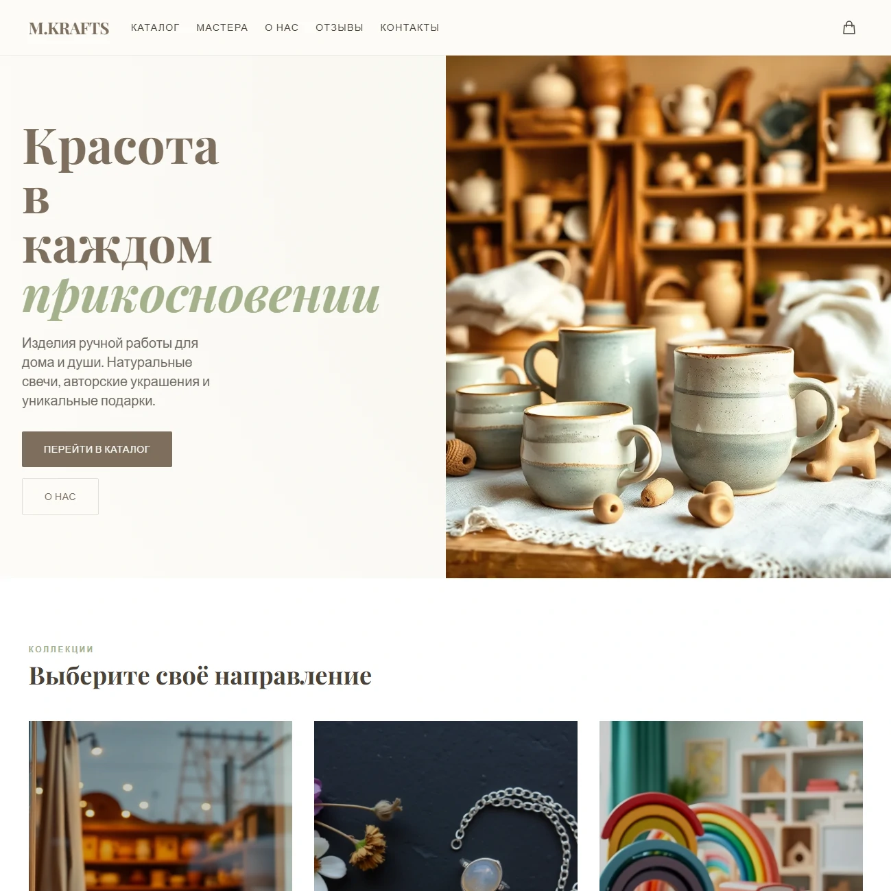 Интернет-магазин с корзиной