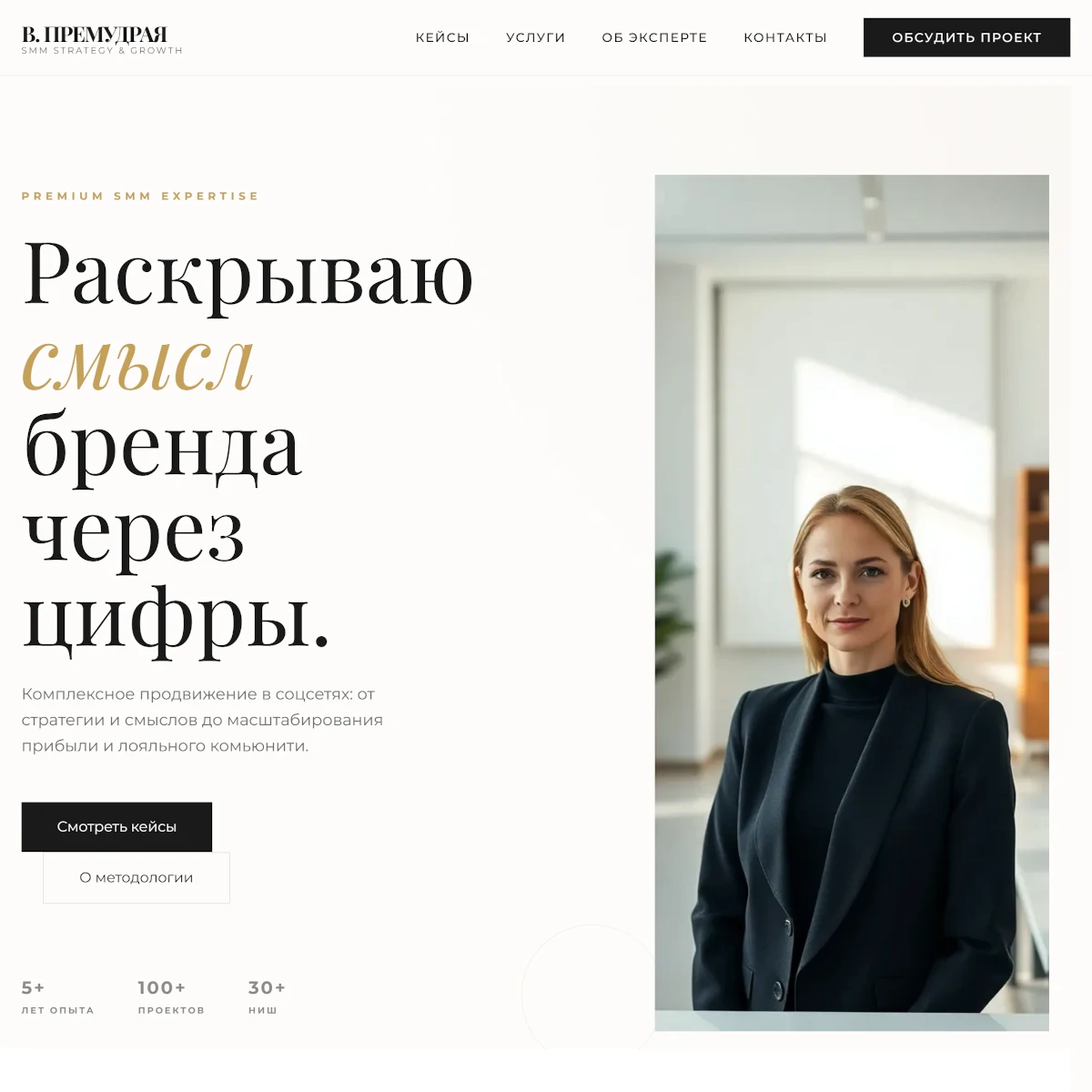 Консультант-маркетолог